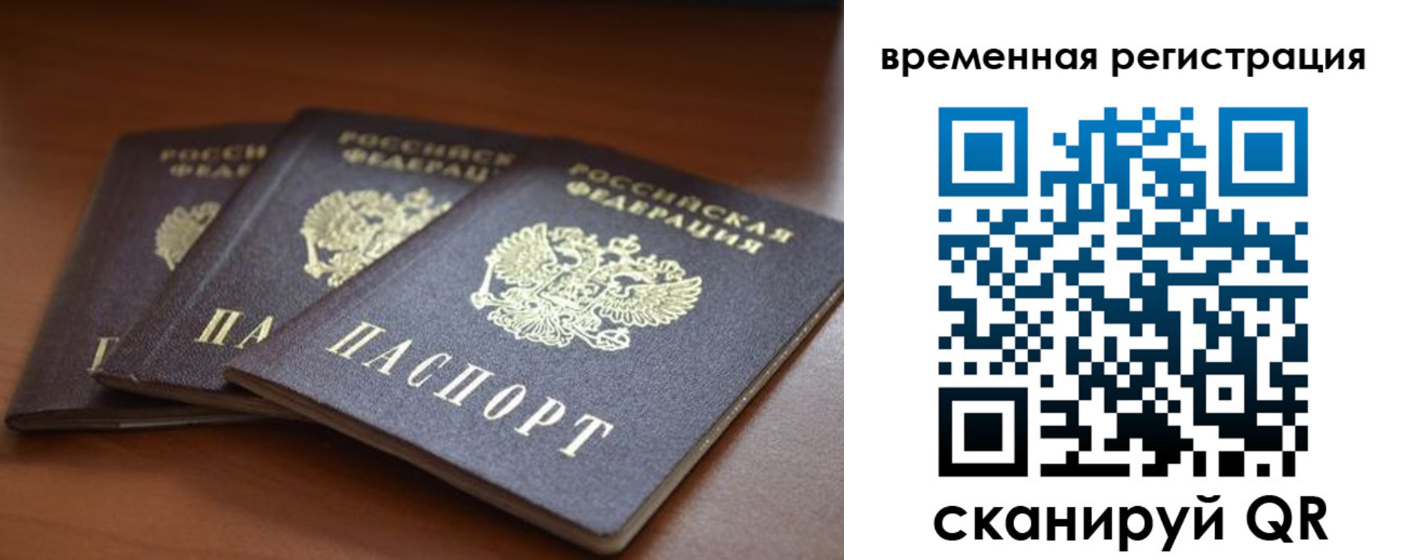 прописка паспорт в Чудово