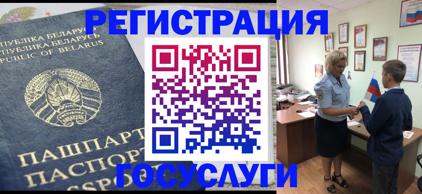 временная прописка в Чудово