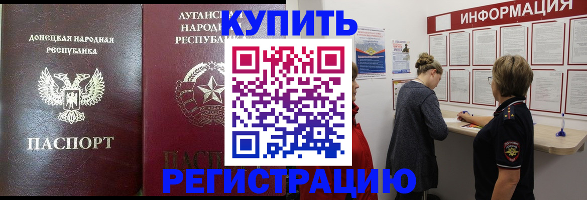 миграционный учет в Чудово